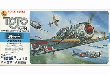 駿河屋 -<中古>1/72 中島 キ-44 日本陸軍二式戦闘機 鍾馗 [A001