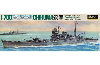 1/700 日本重巡洋艦 筑摩 「ウォーターラインシリーズ No.8」 [WL.C008]