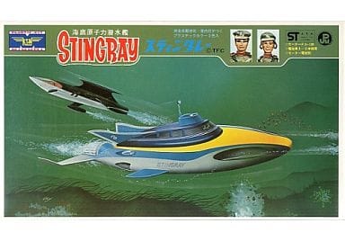 駿河屋 - 海底原子力潜水艦 スティングレー 完全復刻版 「海底大戦争 スティングレイ」（プラモデル）