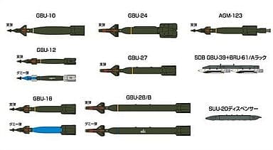 駿河屋 -<新品/中古>1/144 米軍 ウエポンセット1 「技MIX航空機