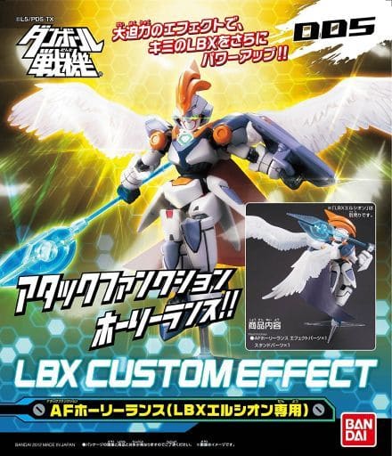 駿河屋 -<新品/中古>LBXカスタムエフェクト005 「ダンボール戦機 ...