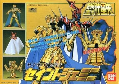 聖闘士星矢復刻版(プラモデル)-