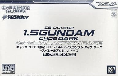 駿河屋 -<中古>1/144 HG CB-001.5 アイズガンダム タイプ ダーク+ 駿河屋 -<中古>1/144 HG CB-001.5 アイズガンダム タイプ ダーク+