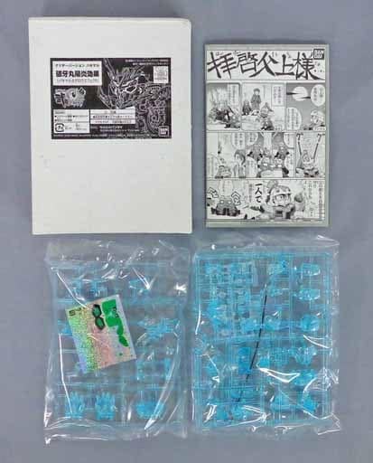 BB戦士 破牙丸 陽炎効果-カゲロウエフェクト- 「武者○伝III」 コミックボンボン誌上通販限定品 BB戦士 破牙丸 陽炎効果-カゲロウエフェクト- 「武者○伝III」 コミックボンボン誌上通販限定品