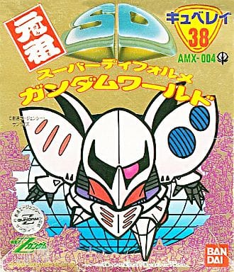 新品】38 元祖SDガンダム ガンダムワールド キュベレイ ガンプラ-