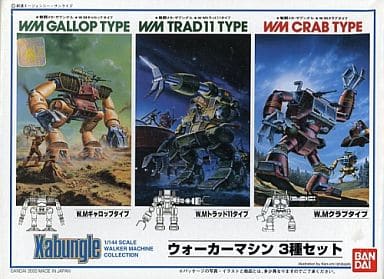 駿河屋 -<新品/中古>1/144 ウォーカーマシン 3種セット 「戦闘メカ 駿河屋 -<新品/中古>1/144 ウォーカーマシン 3種セット 「戦闘メカ