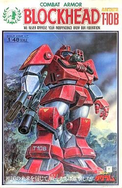 駿河屋 -<中古>1/48 コンバットアーマー アビテートT-10B ブロック