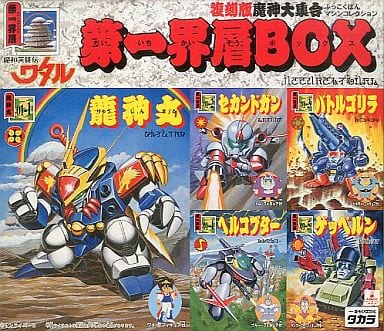 駿河屋 -<中古>第一界層BOX(5体セット) 「魔神英雄伝ワタル」 復刻版 駿河屋 -<中古>第一界層BOX(5体セット) 「魔神英雄伝ワタル」 復刻版