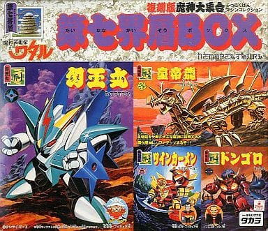 駿河屋 -<中古>第七界層BOX (4体セット) 「魔神英雄伝ワタル」 復刻版