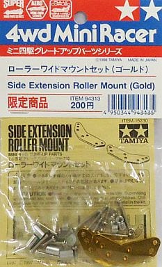 駿河屋 -<中古>ローラーワイドマウントセット(ゴールド) 「ミニ四駆
