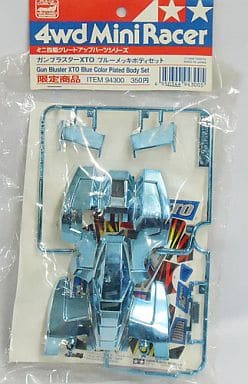 駿河屋 - 【買取】1/32 ガンブラスターXTO ブルーメッキボディセット