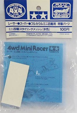 駿河屋 -<中古>ミニ四駆スタイリングメッシュ(水色) 「ミニ四駆 特製