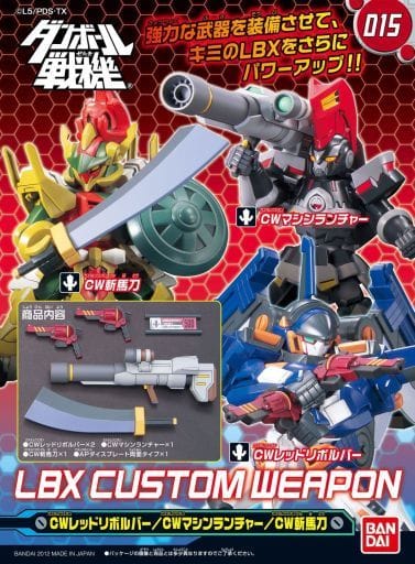 駿河屋 新品 中古 Lbxカスタムウェポン015 ダンボール戦機 プラモデル