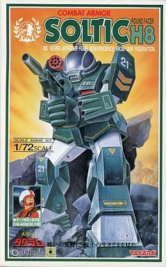 駿河屋 -<中古>1/72 コンバットアーマー ソルティック H8 ラウンド