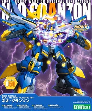 駿河屋 -<新品/中古>ネオ・グランゾン 「スーパーロボット大戦OG