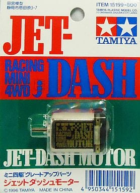 通販 人気】 ジェットダッシュモーター 各種パーツ - atcenteramerica.com