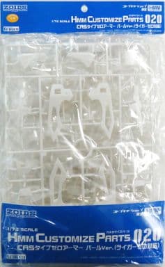 駿河屋 -<中古>1/72 CASタイプゼロアーマー パールVer.(ライガーゼロ 駿河屋 -<中古>1/72 CASタイプゼロアーマー パールVer.(ライガーゼロ