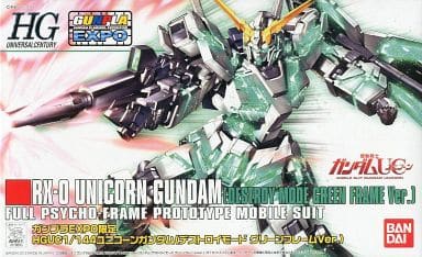 駿河屋 -<中古>1/144 HGUC RX-0 ユニコーンガンダム(デストロイモード