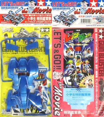 駿河屋 -<中古>1/32 フルカウルミニ四駆 ガンブラスターXTOボディ
