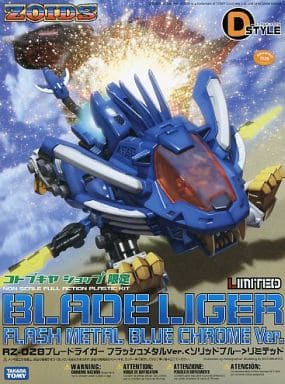 駿河屋 -<中古>D-スタイル RZ-028 ブレードライガー フラッシュメタル