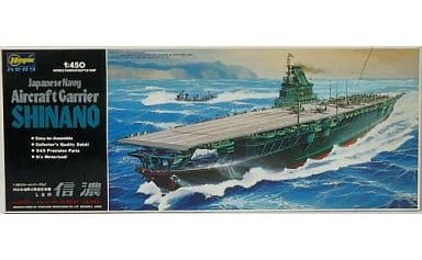 駿河屋 -<中古>1/450 旧日本海軍 大型航空母艦 信濃 シリーズNo.7