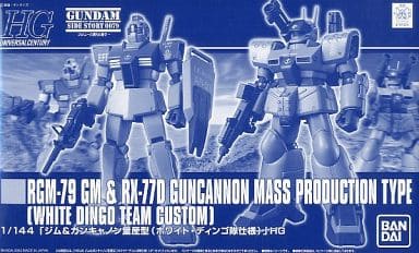 駿河屋 -<中古>1/144 HGUC RGM-79 ジム&RX-77D ガンキャノン量産型 駿河屋 -<中古>1/144 HGUC RGM-79 ジム&RX-77D ガンキャノン量産型