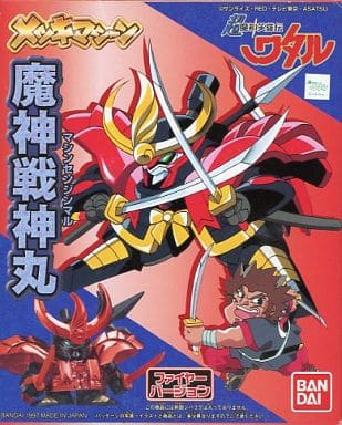 駿河屋 中古 魔神戦神丸 ファイヤーバージョン 超魔神英雄伝ワタル メッキマシーンno 6 プラモデル