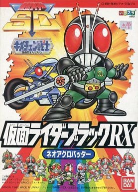 駿河屋 -<中古>仮面ライダーブラックRX＆ネオアクロバッター