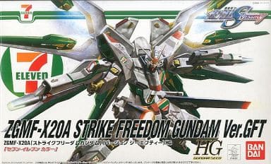 HGGS 1/144 ZGMF-X20A Strike Freedom Gundam(Gundam Front Tokyo 7-11 color)