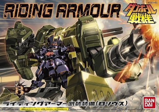 プラモデル　LBX ライディングアーマー武装装備(ロシウス) 「ダンボール戦機ウォーズ」