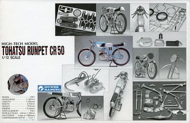 駿河屋 中古 1 12 トーハツランペット Cr50 High Tech Model G 619 プラモデル