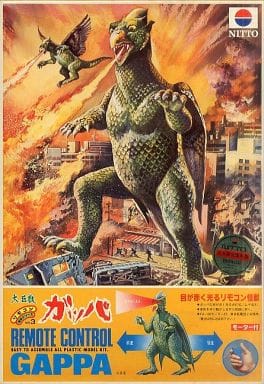 駿河屋 -<中古>大巨獣ガッパ 完全限定復刻版 「大巨獣ガッパ 駿河屋 -<中古>大巨獣ガッパ 完全限定復刻版 「大巨獣ガッパ