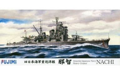 1/700 日本海軍 重巡洋艦 那智 DX. エッチングパーツ付き 「シーウェイモデル 特シリーズSPOT No.4」 1/700 日本海軍 重巡洋艦 那智 DX. エッチングパーツ付き 「シーウェイモデル 特シリーズSPOT No.4」