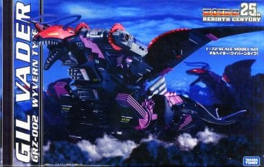 駿河屋 -<中古>1/72 GRZ-002 ギルベイダー(ワイバーンタイプ) 「ZOIDS