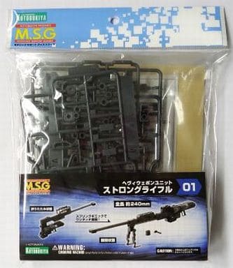 M.S.G モデリングサポートグッズ ヘヴィウェポンユニット ストロングライフル