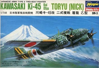 青島文化教材社 1/144 双発小隊シリーズ No.1 日本陸軍 川崎 キ45改 二式複戦 屠龍乙 2機セット プラモデル tf8su2k