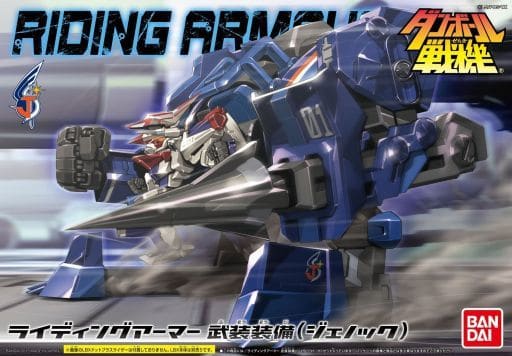 ダンボール戦機WARS (ウォーズ) ライディングアーマー武装装備 (ジェノック)