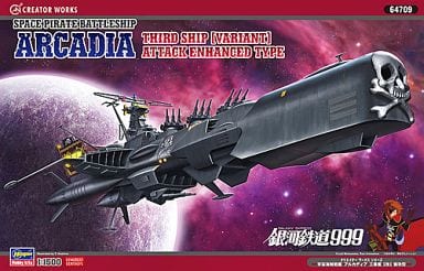 1/1500 クリエイターワークスシリーズ 宇宙海賊戦艦 アルカディア三番艦[改]強攻型 (64709)