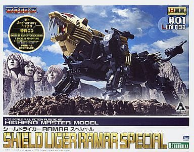 ZOIDS ゾイド　HMM シールドライガー RAMAR スペシャル