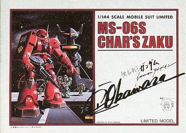 駿河屋 -<中古>1/144 MS-06S シャア少佐専用ザク 限定版 「機動戦士