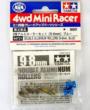 駿河屋 - 【買取】2段アルミローラーセット(9-8mm)ブルー 「ミニ四駆