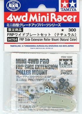 駿河屋 - 【買取】FRPワイドプレートセット(ナチュラル) 「ミニ四駆