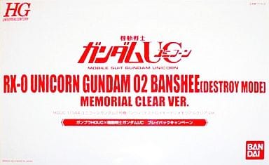 駿河屋 -<中古>1/144 HGUC RX-0 ユニコーンガンダム2号機 バンシィ