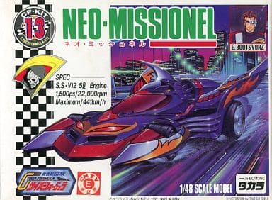 駿河屋 - 【買取】1/48 ネオ・ミッショネル 「新世紀GPXサイバー