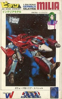 駿河屋 - 【買取】1/200 ガウォーク・バルキリー・VF-1J(ミリア