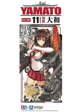 1/700 艦隊これくしょんNo.11 艦娘 戦艦 大和