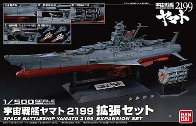 1/500 宇宙戦艦ヤマト2199拡張セット (宇宙戦艦ヤマト2199)