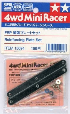 駿河屋 - 【買取】FRP補強プレートセット 「ミニ四駆グレードアップ 駿河屋 - 【買取】FRP補強プレートセット 「ミニ四駆グレードアップ