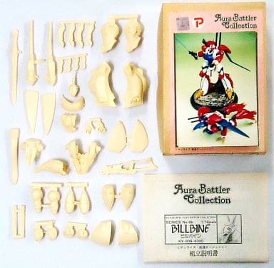 駿河屋 - 【買取】1/72 ビルバイン 「聖戦士ダンバイン」 オーラ