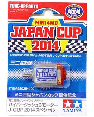 タミヤ ハイパーダッシュ3モーター J－CUP 2014ミニ四駆パーツ